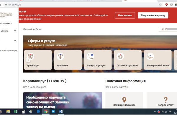 Можно ли восстановить аккаунт в кракен супернет