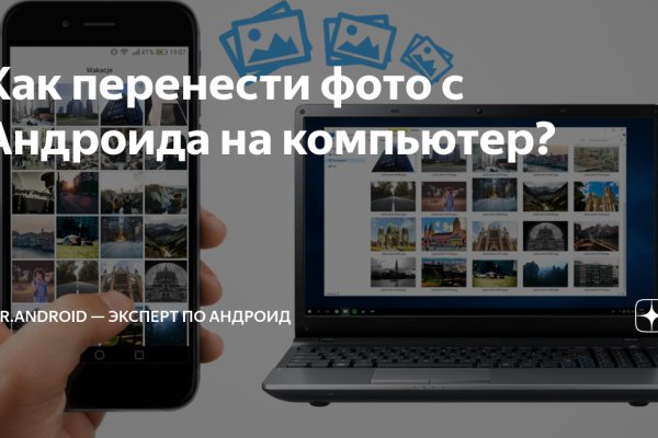 Зайти на сайт кракен