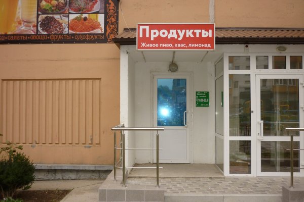 Кракен супернет маркет