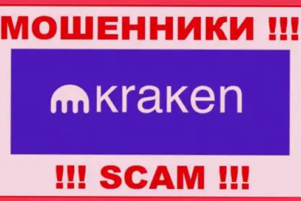 Кракен актуальные