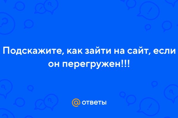 Кракен ссылка онлайн